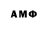 Амфетамин Premium Rafalski Mamedoff