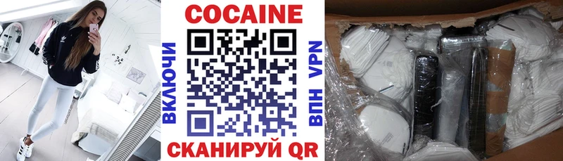 МЕГА сайт  цены наркотик  Белокуриха  Кокаин FishScale 
