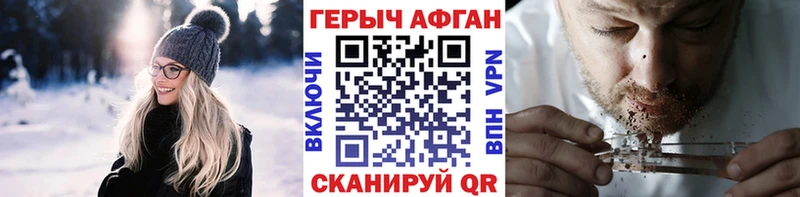 ГЕРОИН VHQ где найти наркотики Белокуриха