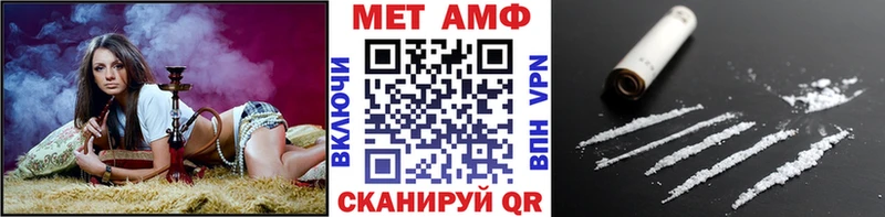 МЕТАМФЕТАМИН Methamphetamine  Белокуриха 